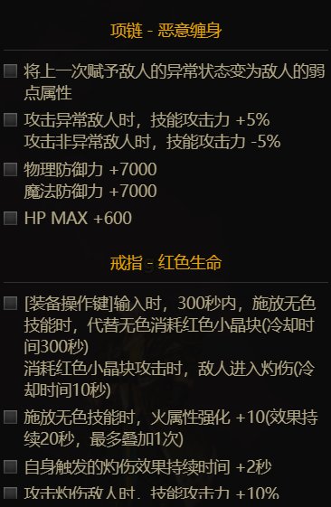 抛砖引玉，云几套魔道105装备搭配11