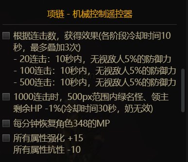 抛砖引玉，云几套魔道105装备搭配16