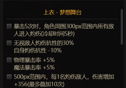 抛砖引玉，云几套魔道105装备搭配19