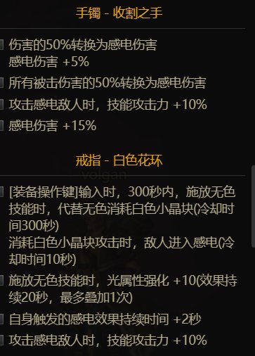 抛砖引玉，云几套魔道105装备搭配25