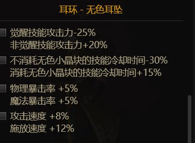 抛砖引玉，云几套魔道105装备搭配30