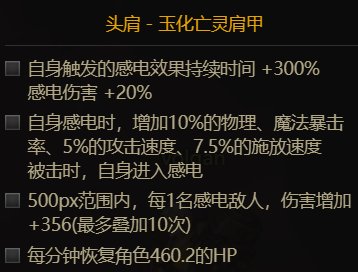 抛砖引玉，云几套魔道105装备搭配32