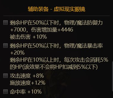 抛砖引玉，云几套魔道105装备搭配44