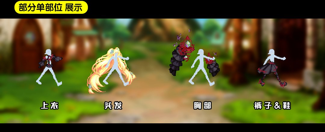 【颜色重置】五一魔法师至尊时装<奶萝专用>禁忌诅咒3