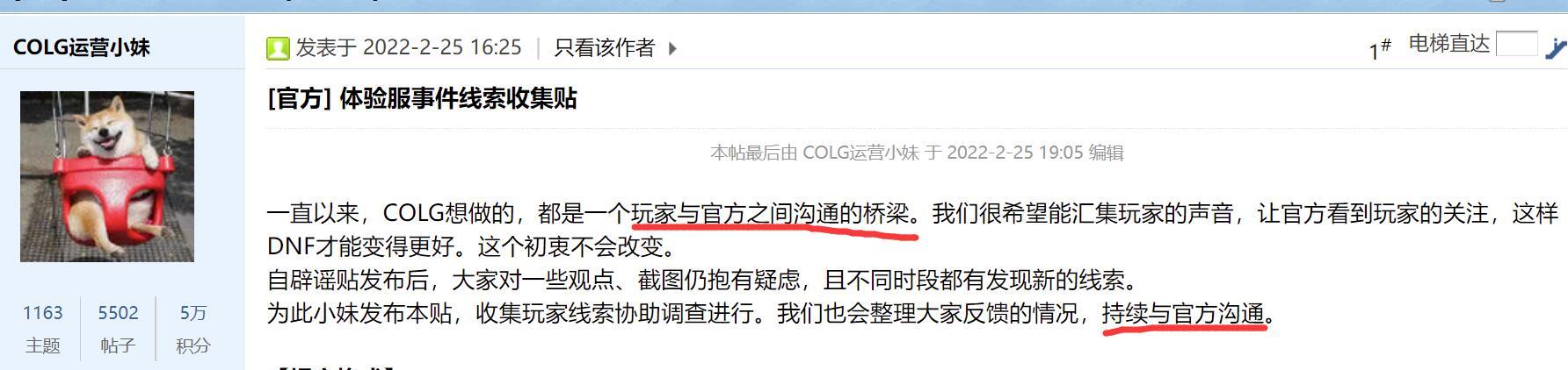 召唤桥梁，问下官方现在是啥态度1