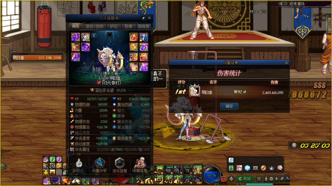 【记录贴】起号3个月 终于1.9啦（散打看号我只服武神四月）2