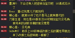 每日有趣分享，关于神话改版后被某些神话排行榜影响的人1