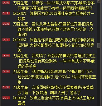 每日有趣分享，关于神话改版后被某些神话排行榜影响的人2