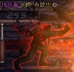 小西八快乐拳1