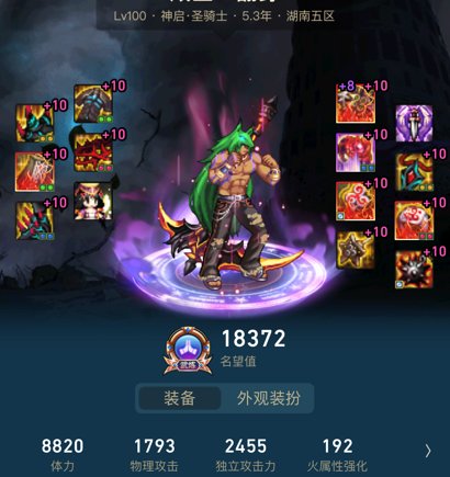 烂透了3