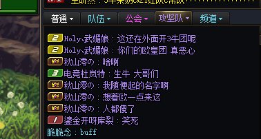 兄弟们大无语事情，打团莫名其妙被人搞了！1