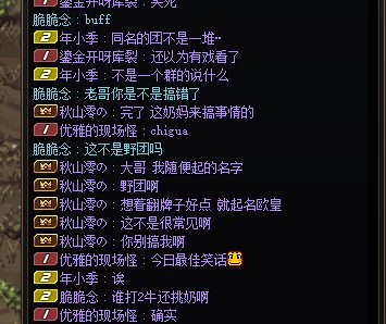 兄弟们大无语事情，打团莫名其妙被人搞了！2