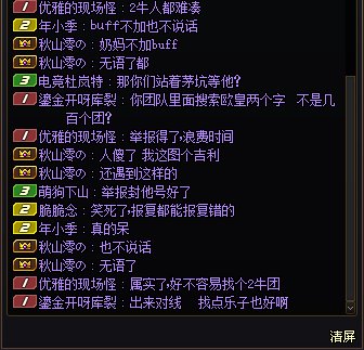 兄弟们大无语事情，打团莫名其妙被人搞了！3