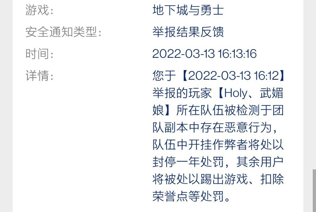 兄弟们大无语事情，打团莫名其妙被人搞了！5