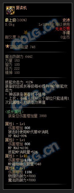 村里存一个预想的110装备搭配…1