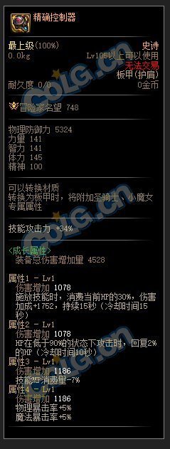 村里存一个预想的110装备搭配…2