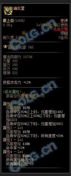 村里存一个预想的110装备搭配…4