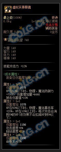 村里存一个预想的110装备搭配…5