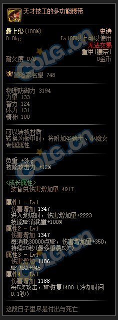 村里存一个预想的110装备搭配…6