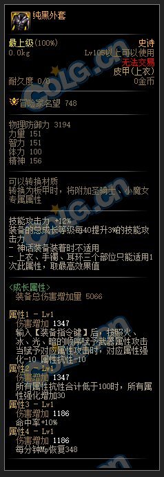 村里存一个预想的110装备搭配…7