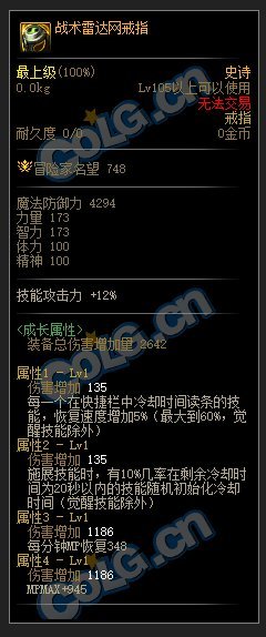 村里存一个预想的110装备搭配…8