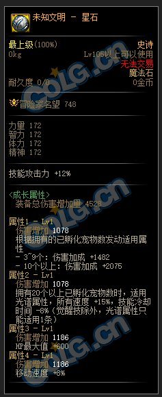 村里存一个预想的110装备搭配…10