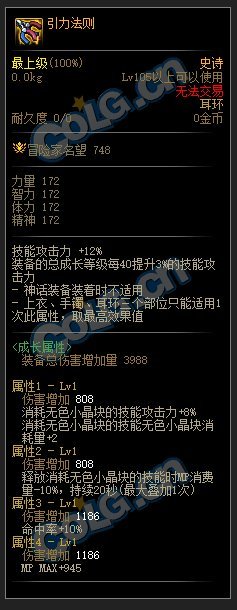 村里存一个预想的110装备搭配…11