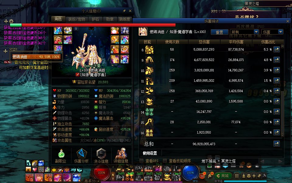 只是单纯的分享一波续航，冥灵之塔~2