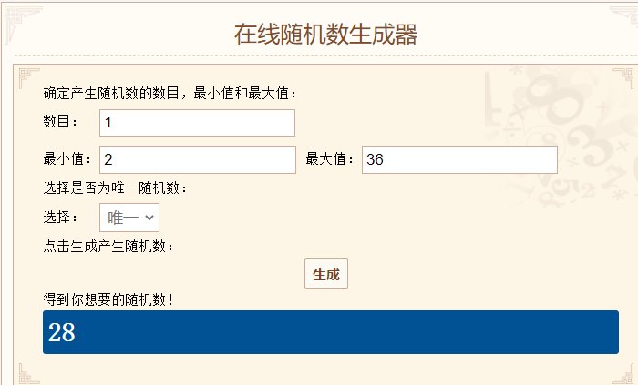 【我们中出了一个欧皇】异常4