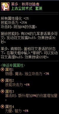 【攻略：神话装备】110版本神话究竟是何定位，是否还能一战？3