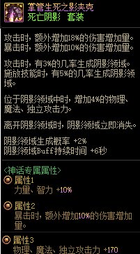 【攻略：神话装备】110版本神话究竟是何定位，是否还能一战？12
