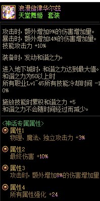 【攻略：神话装备】110版本神话究竟是何定位，是否还能一战？16