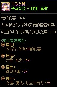 【攻略：神话装备】110版本神话究竟是何定位，是否还能一战？17