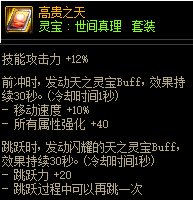 【攻略：神话装备】110版本神话究竟是何定位，是否还能一战？19