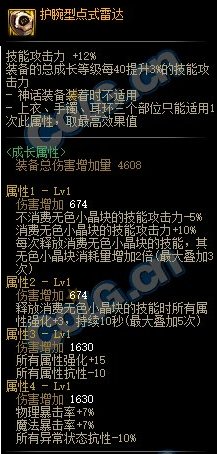 【攻略：神话装备】110版本神话究竟是何定位，是否还能一战？21