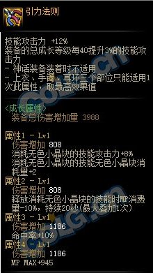 【攻略：神话装备】110版本神话究竟是何定位，是否还能一战？22