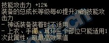 【攻略：神话装备】110版本神话究竟是何定位，是否还能一战？24