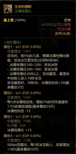 肥鯮冰火两重天。3