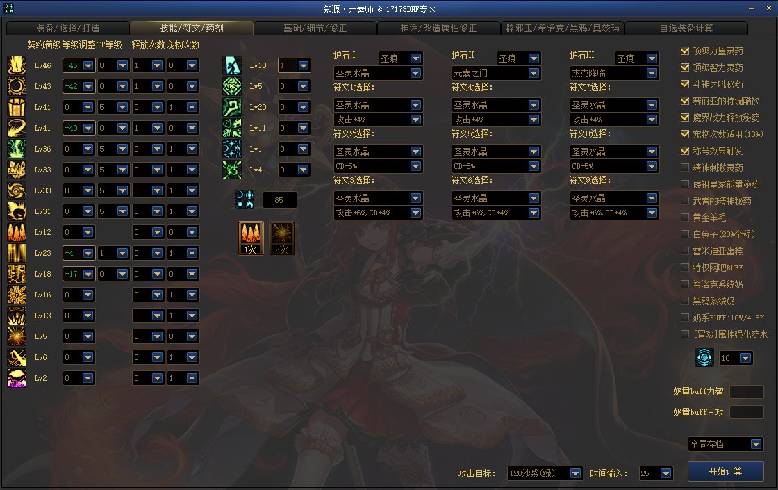 关于元素辟邪玉的选择2