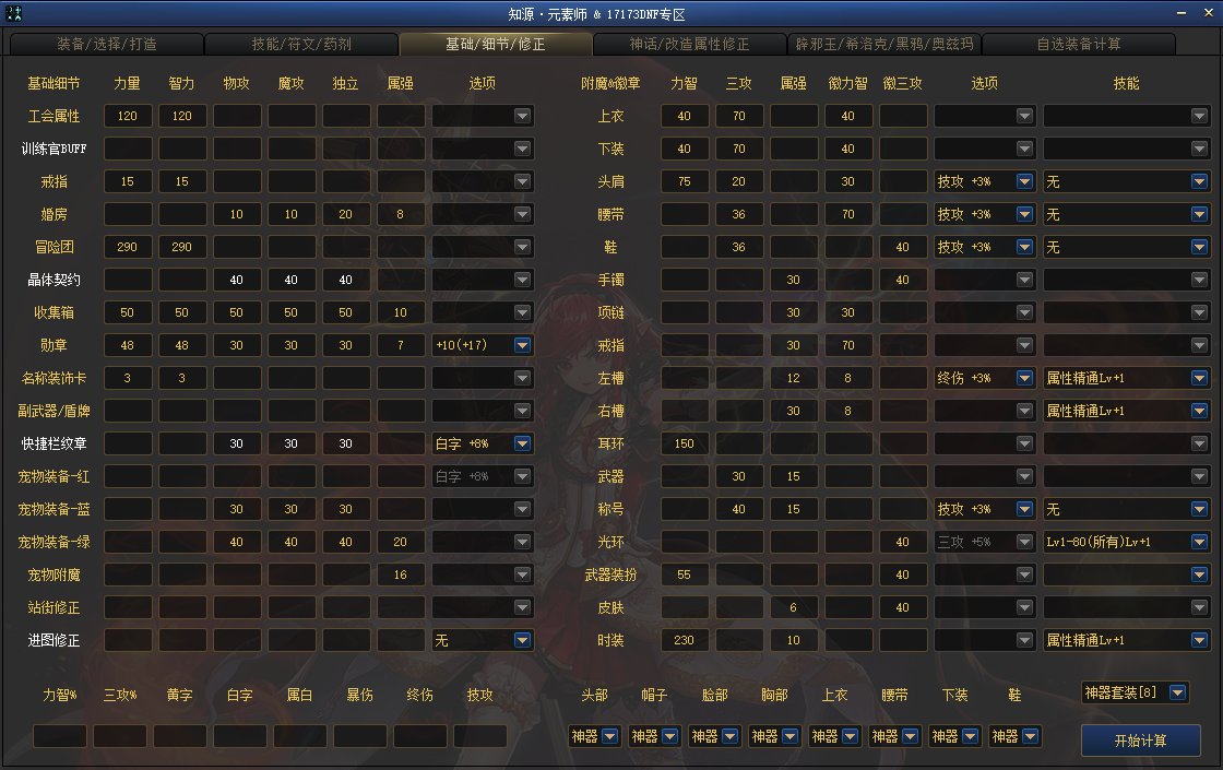 关于元素辟邪玉的选择3
