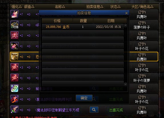 拍卖行物品丢失3