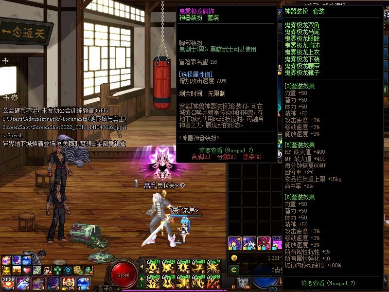 鬼剑士1期龙袍改自制1