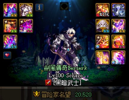 分享二个110级预计的排列思路-护石1_瞬龙破(九保一)/护石2_黑暗逆转/护石3_次元升龙斩-8