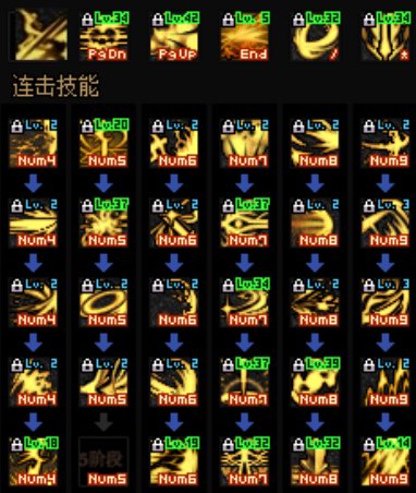 分享二个110级预计的排列思路-护石1_瞬龙破(九保一)/护石2_黑暗逆转/护石3_次元升龙斩-6