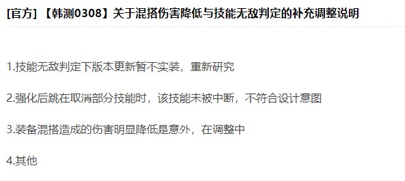 说好的技能无敌判定下版本更新暂不实装的呢，尹？1