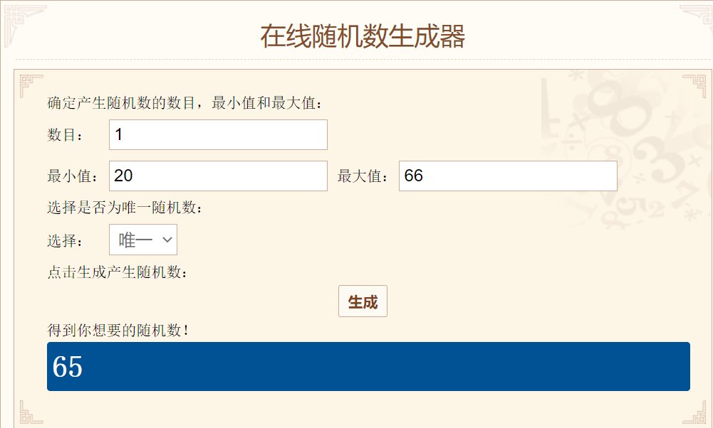 【我们中出了一个欧皇】网络游戏5