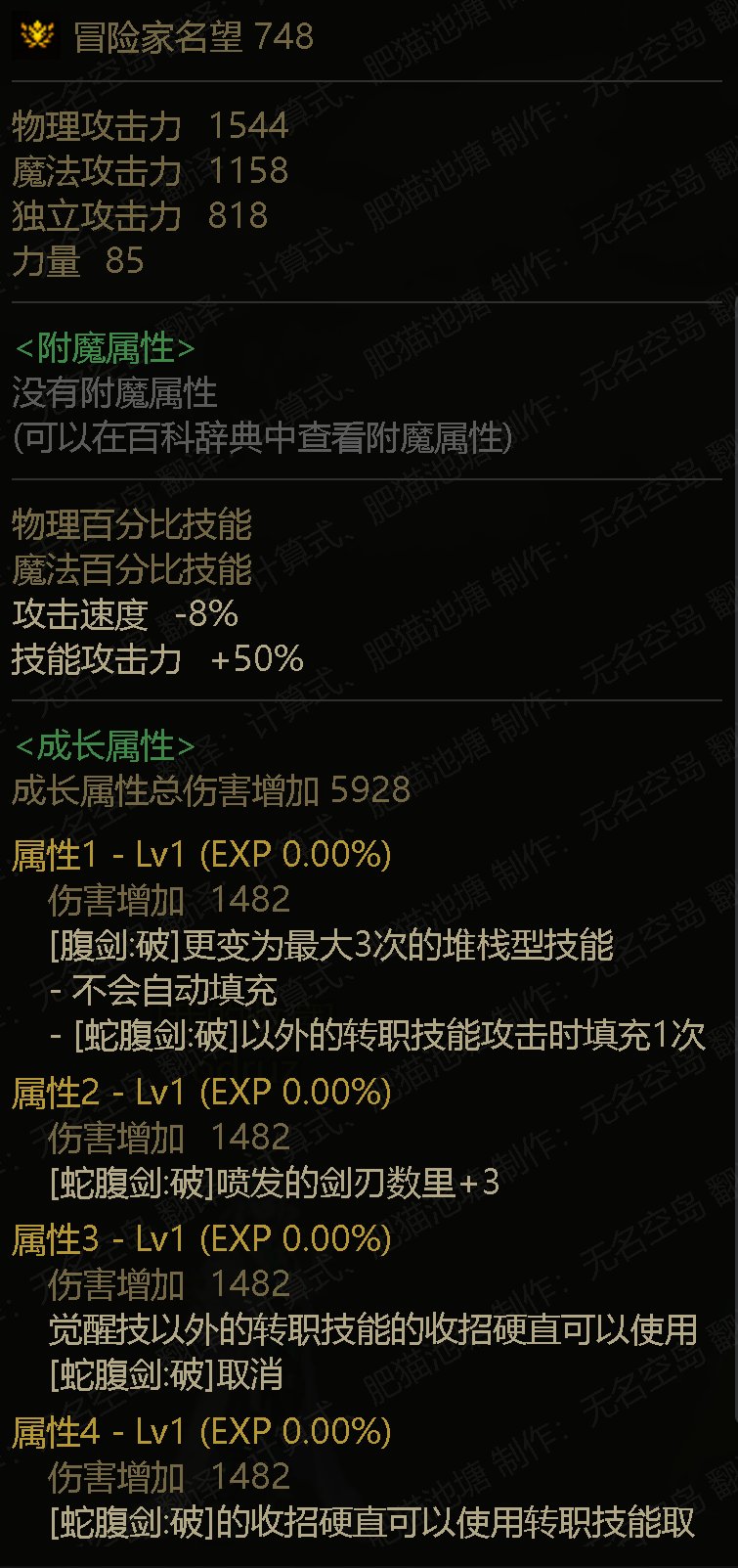 韩服110版本开了，云了一套剑魔的搭配和大家讨论一下（多图）1