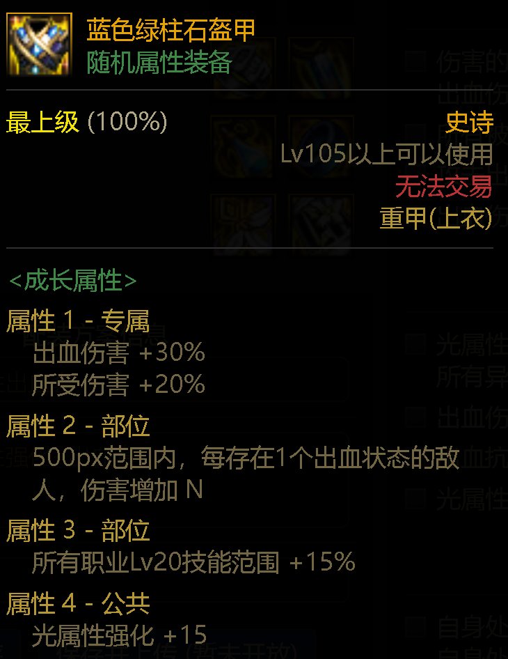 韩服110版本开了，云了一套剑魔的搭配和大家讨论一下（多图）2