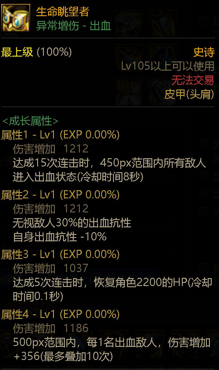韩服110版本开了，云了一套剑魔的搭配和大家讨论一下（多图）3