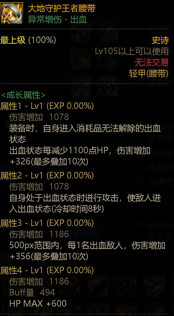 韩服110版本开了，云了一套剑魔的搭配和大家讨论一下（多图）4